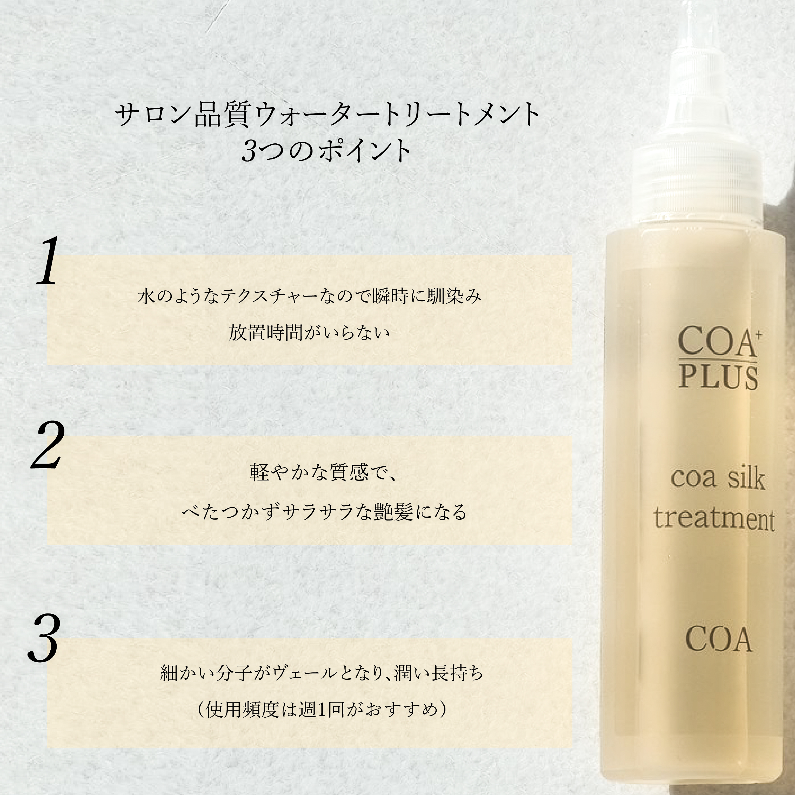 メーカー直売 - 人気ランキング シルクトリートメント リフィルサイズ｜COA STORE（コア ONLINE カラーリング・白髪染め